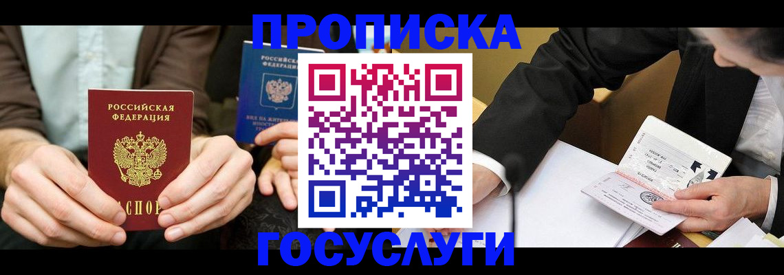 регистрация для дет. сада в Кушве